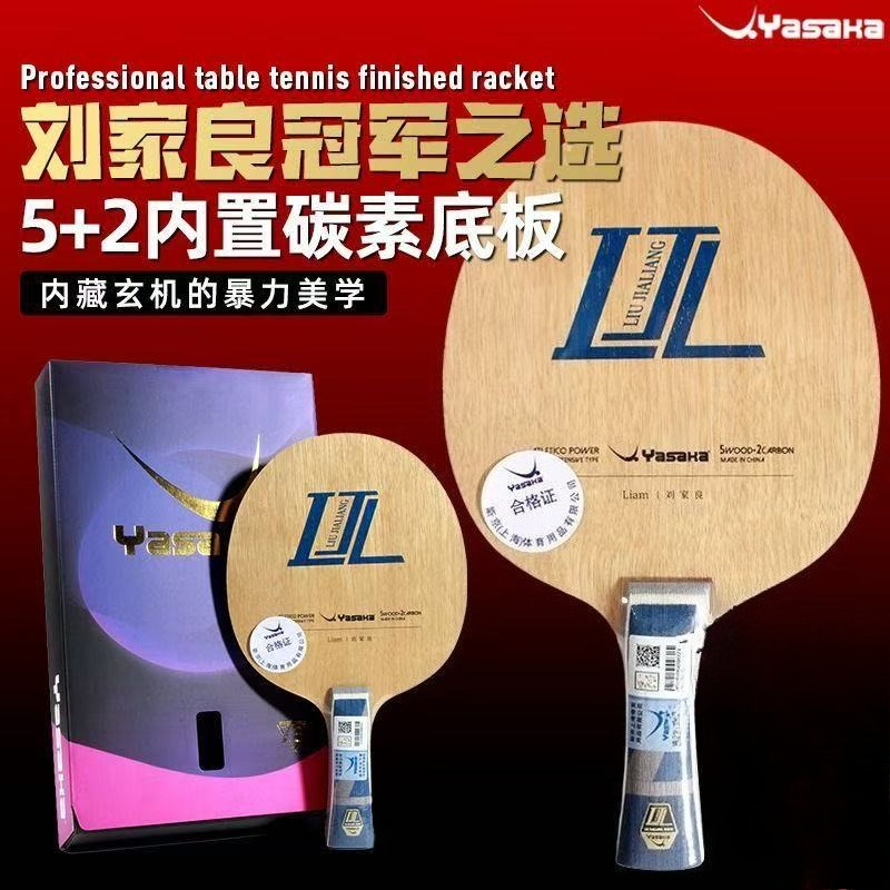 Badminton Racket Carbon - YASAKA Liu Jialiang Fang Tischtennisschläger aus