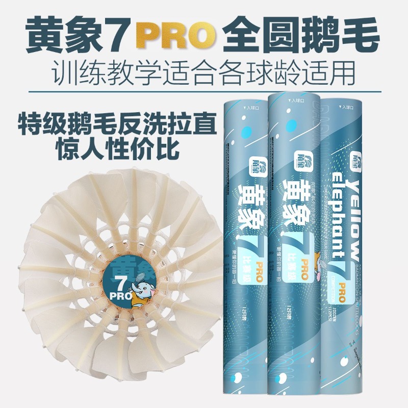 MOXIANG Yellow Elephant No.7 P – Feather Shuttlecock Bewertung und Preis